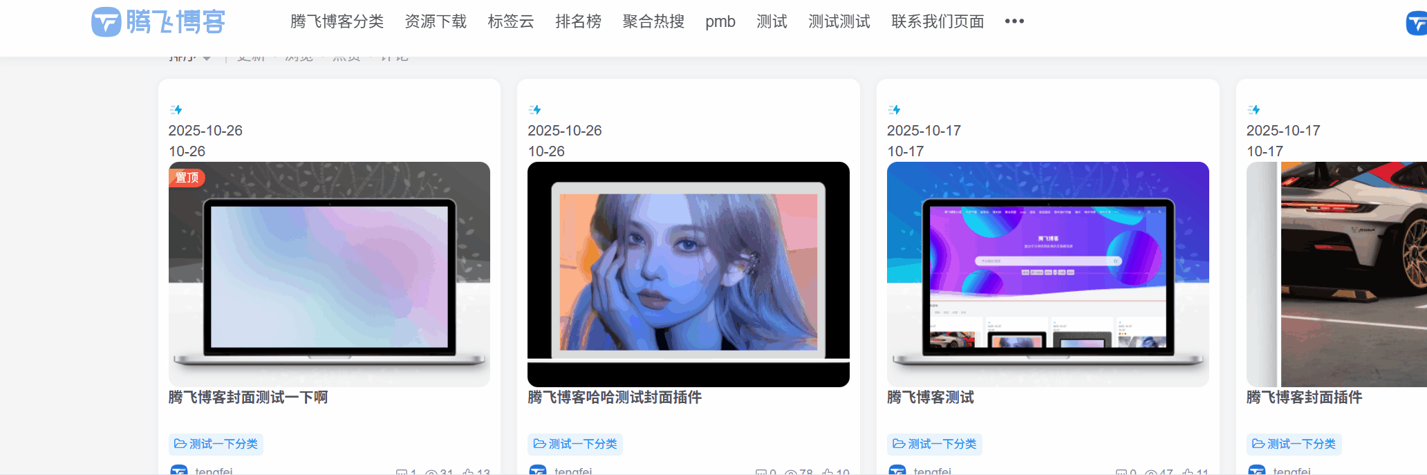 子比主题 – logo透明过渡美化样式-如烟博客