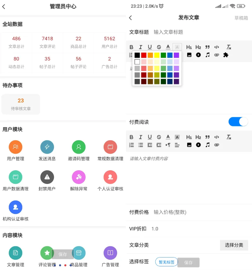 图片[2] - 自媒体客户端源码分享 - 可打包app_支持小程序