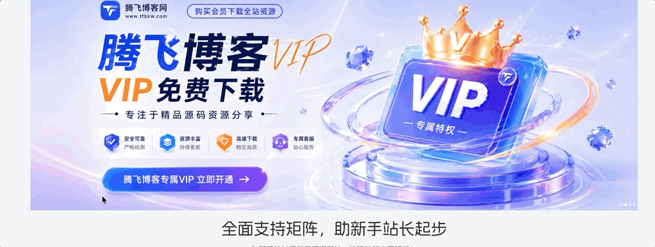 子比主题 – 仿Apple开屏hello效果