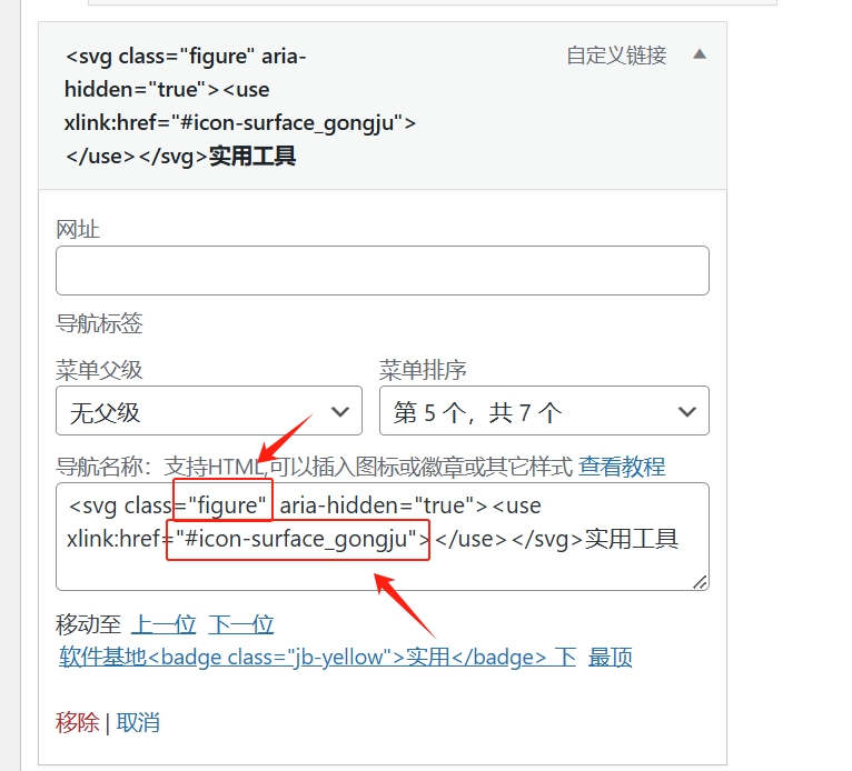 图片[3] - WordPress子比美化教程（持续更新中）