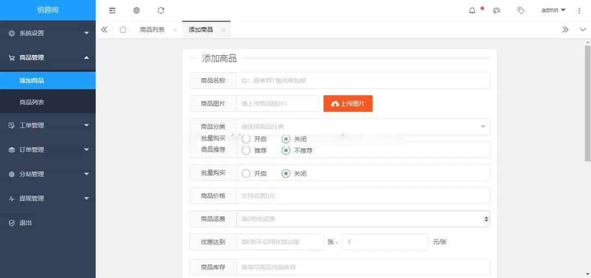 图片[4] - 成人用品商城系统源码 - 免登入注册可对接易支付