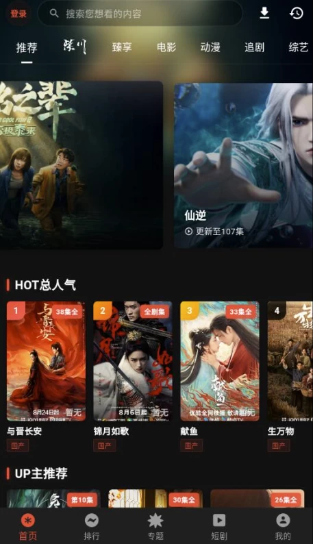 图片[1]-花小猪影视 v2.3.3 纯净版