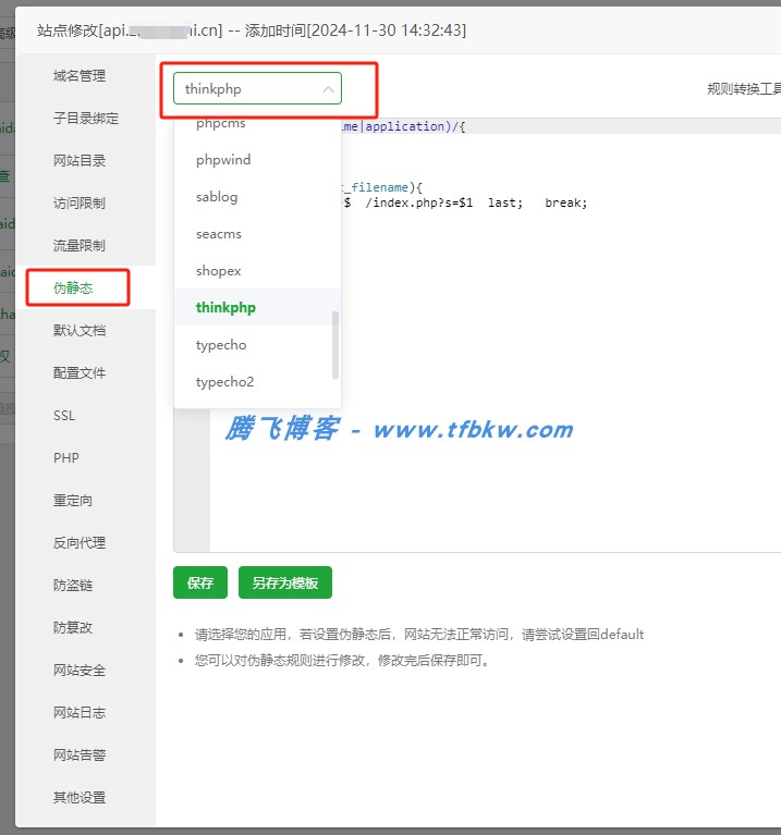 图片[8] - 老胡码支付系统 - 全网首发