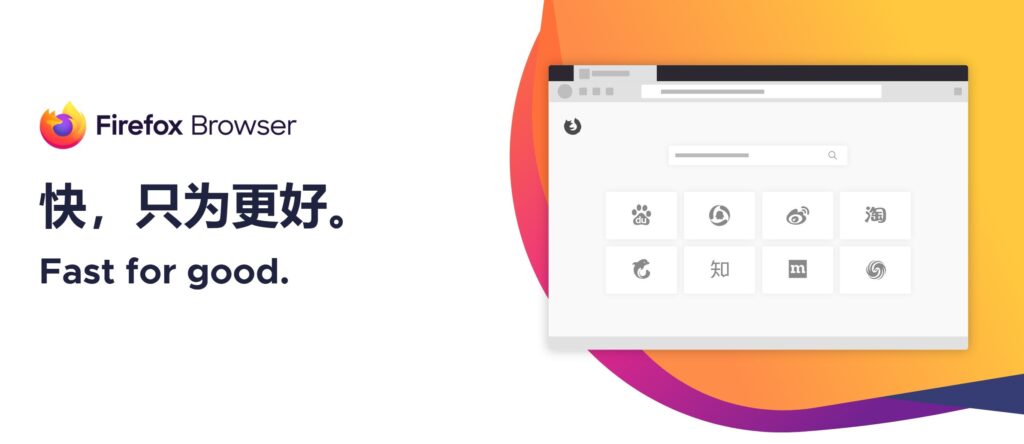 图片[1] - 火狐浏览器Firefox v143.0.0 绿色便携版