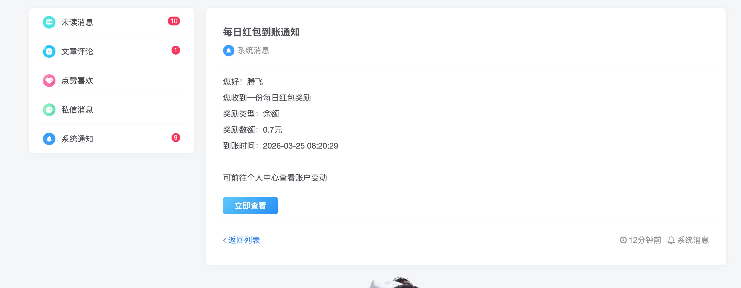 图片[6] - 子比主题 - 每日红包插件_全开源