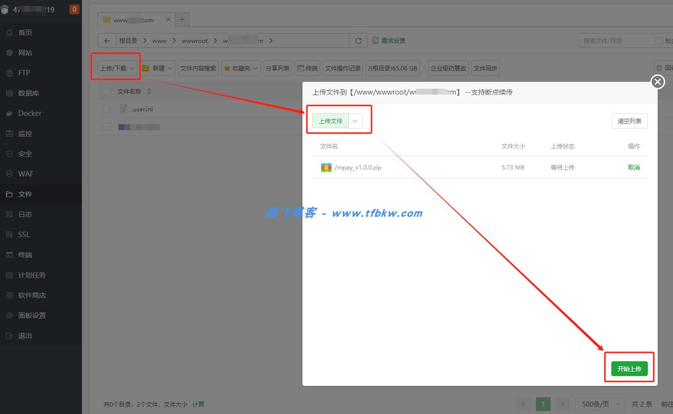 图片[5] - 老胡码支付系统 - 全网首发
