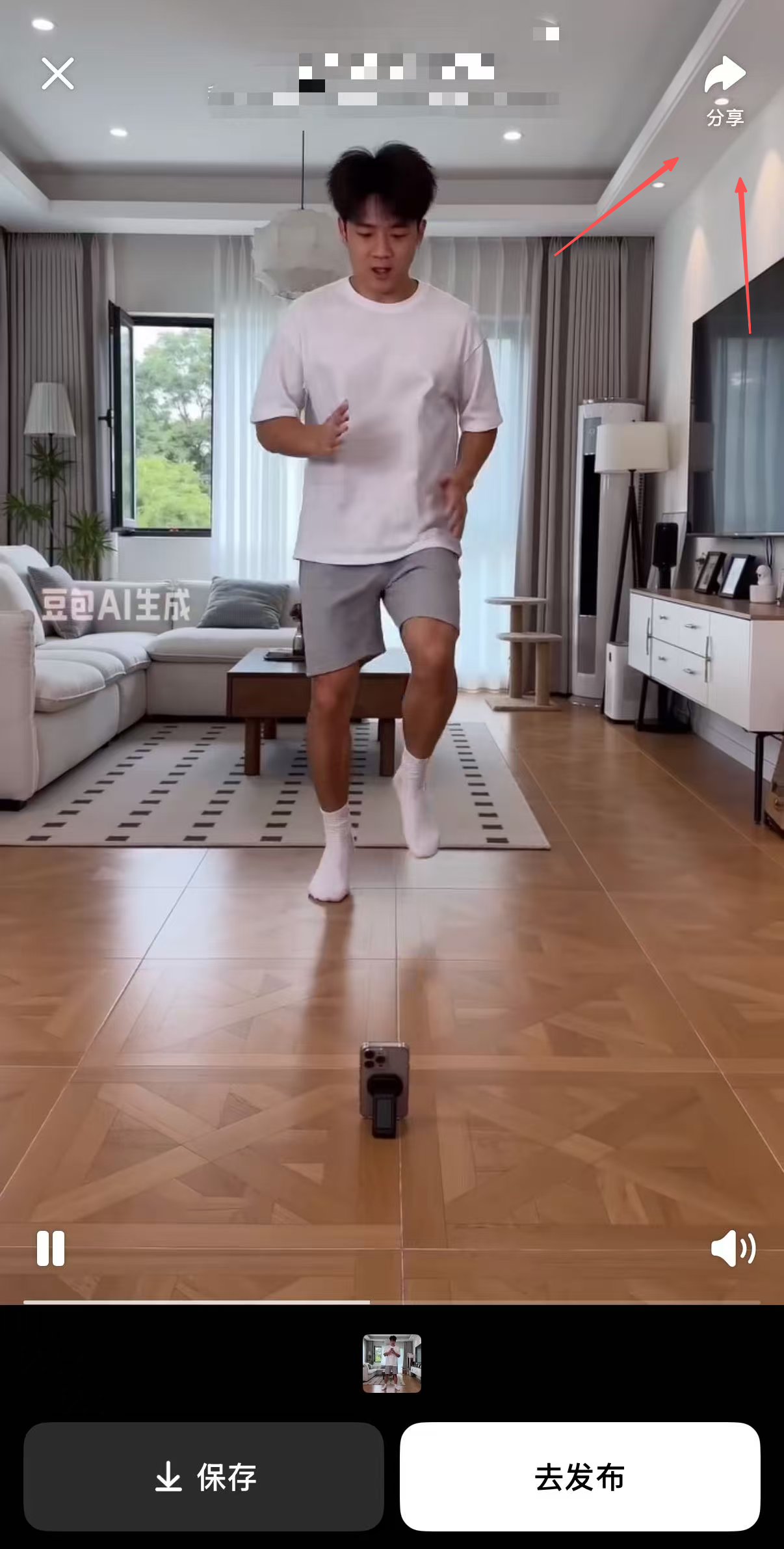 图片[4] - 豆包图文/视频无水印解析教程