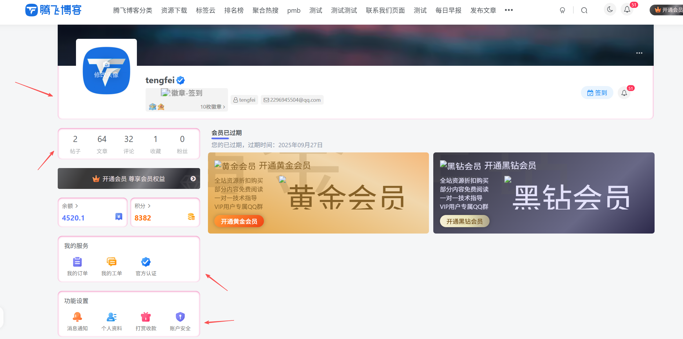 图片[3] - 子比主题 - 卡片粉色细节美化样式