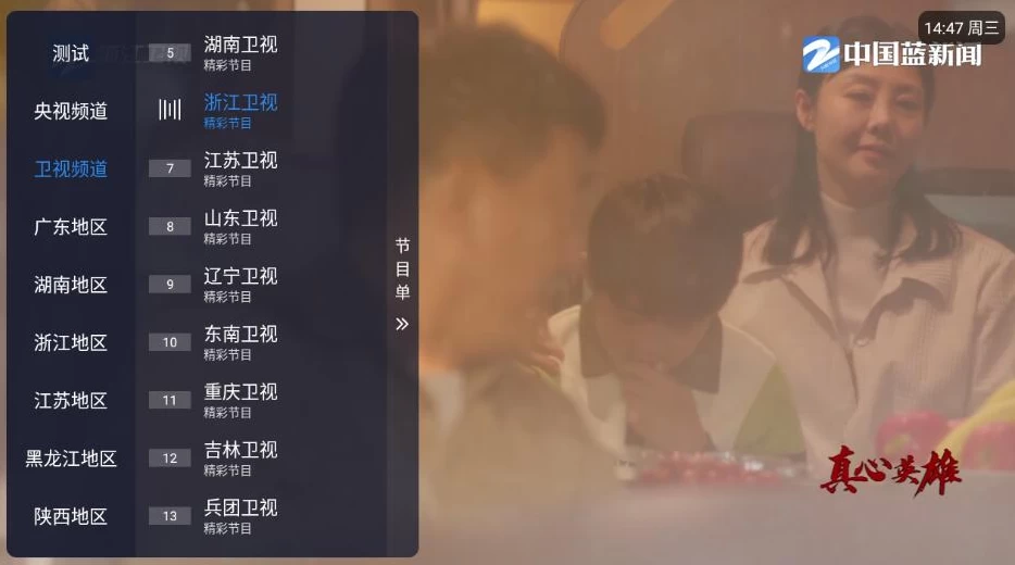 图片[1]-码点电视家 v8.0 清爽版