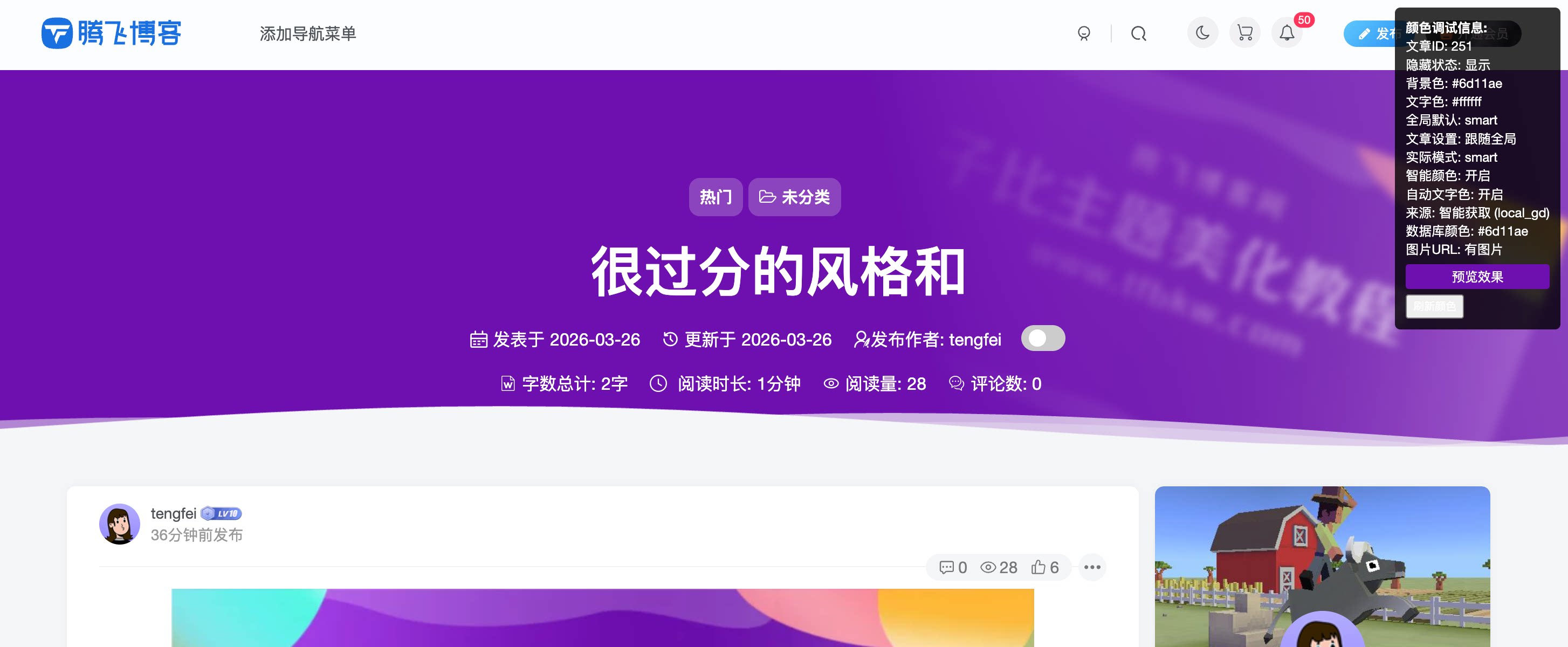 图片[2] - 子比主题 - 文章顶部信息v5.0_全开源