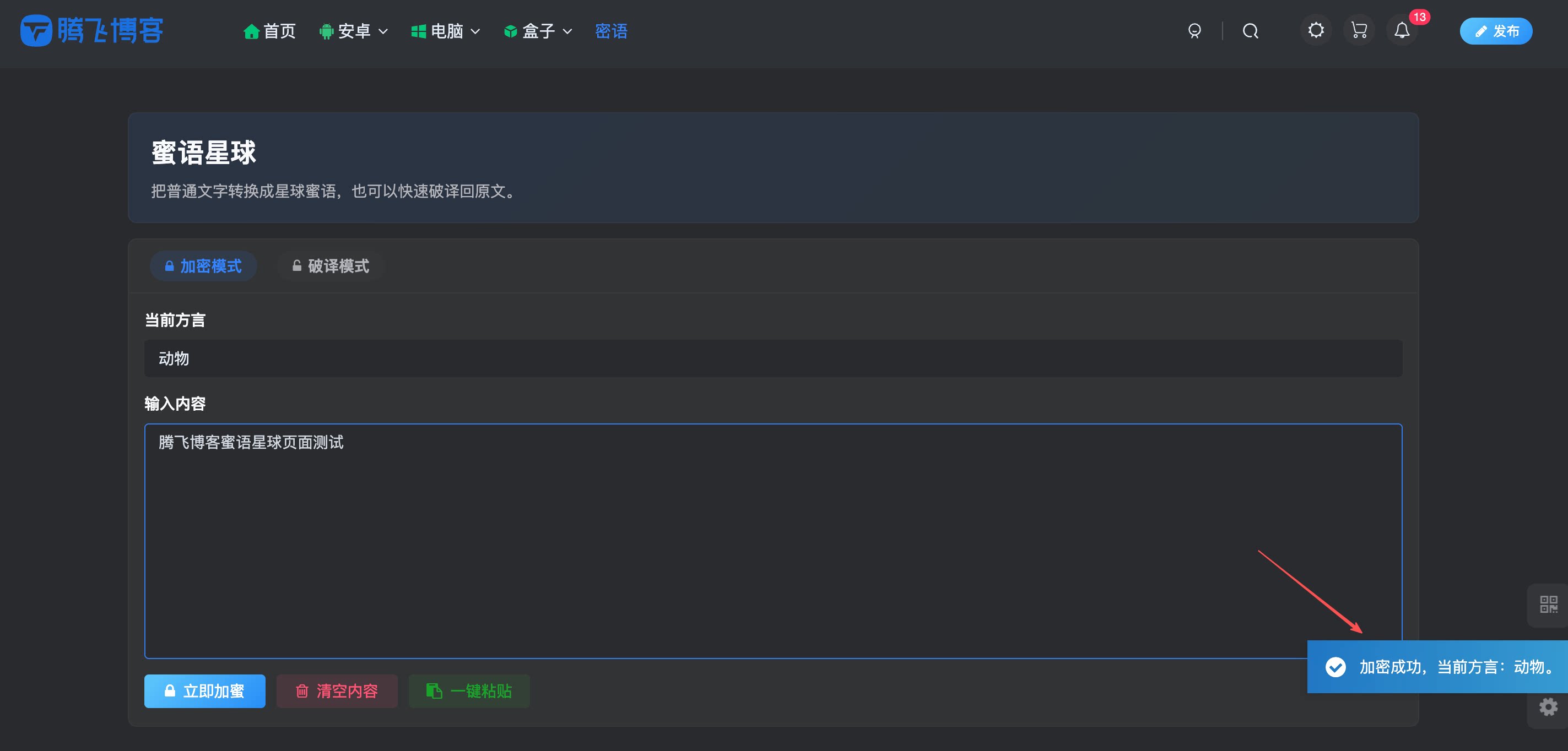 图片[2] - 子比主题 - 蜜语星球页面美化