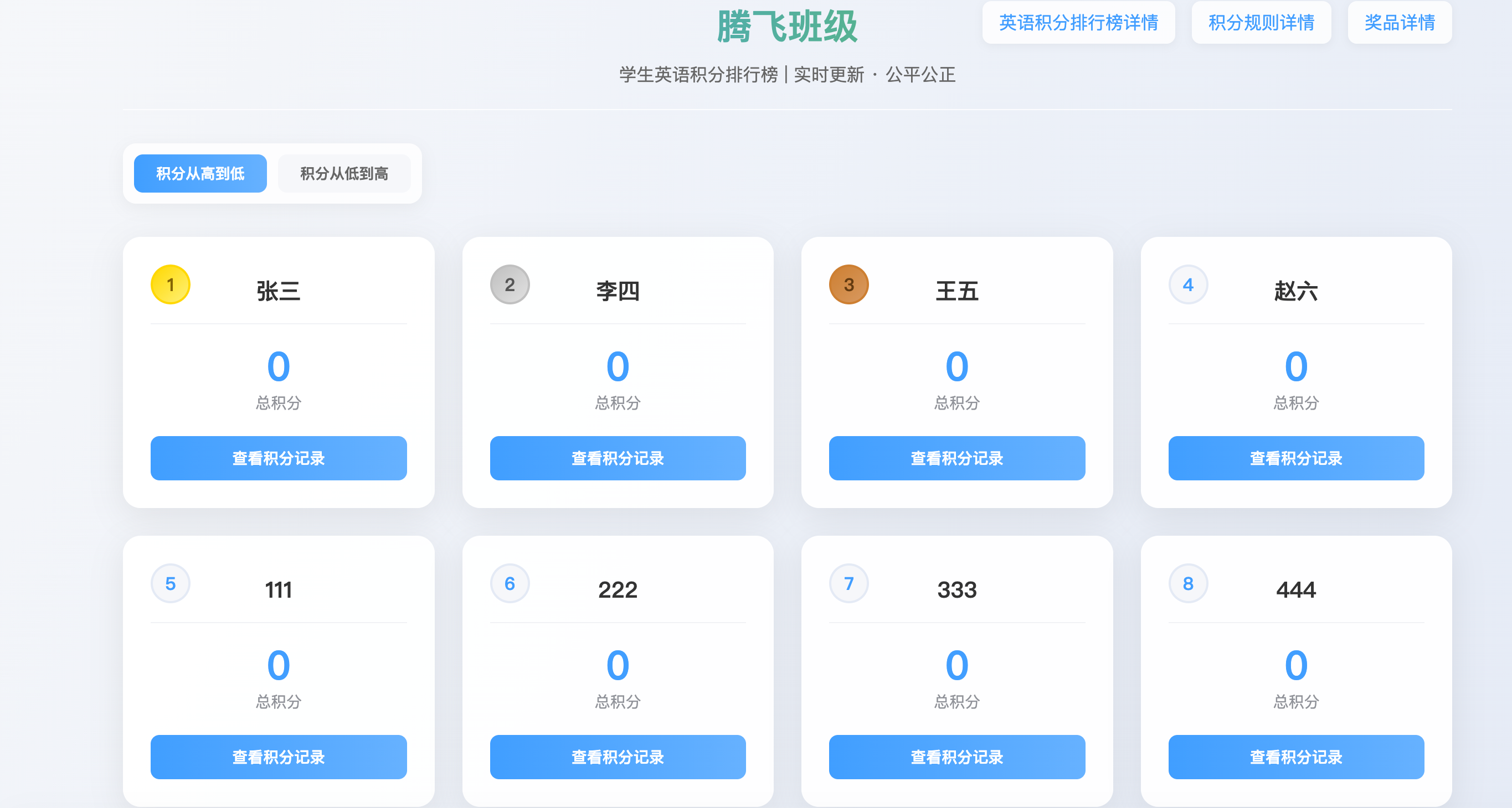 图片[3] - 班级学生表现抽奖源码 - 全开源