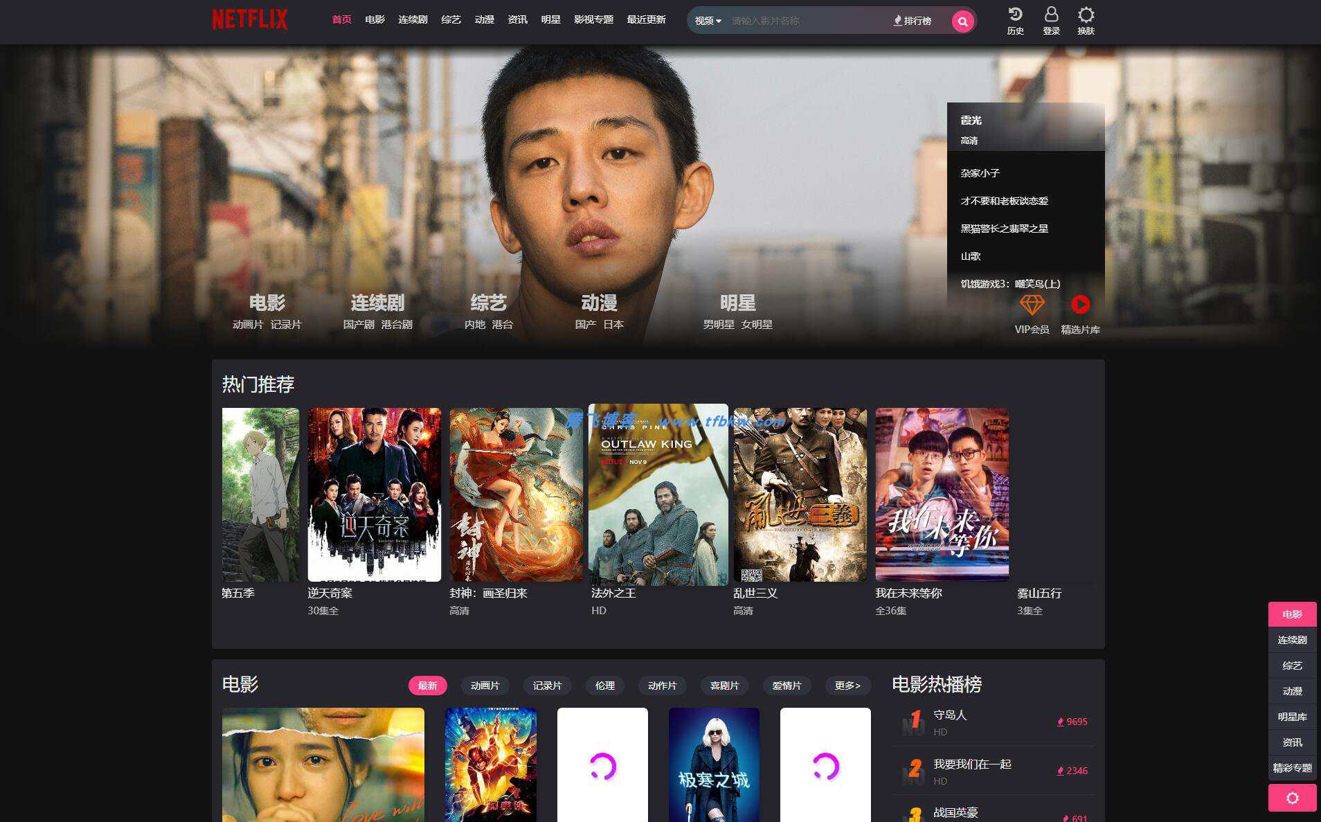 苹果cms - 仿短视自适应模板源码 - 腾飞博客