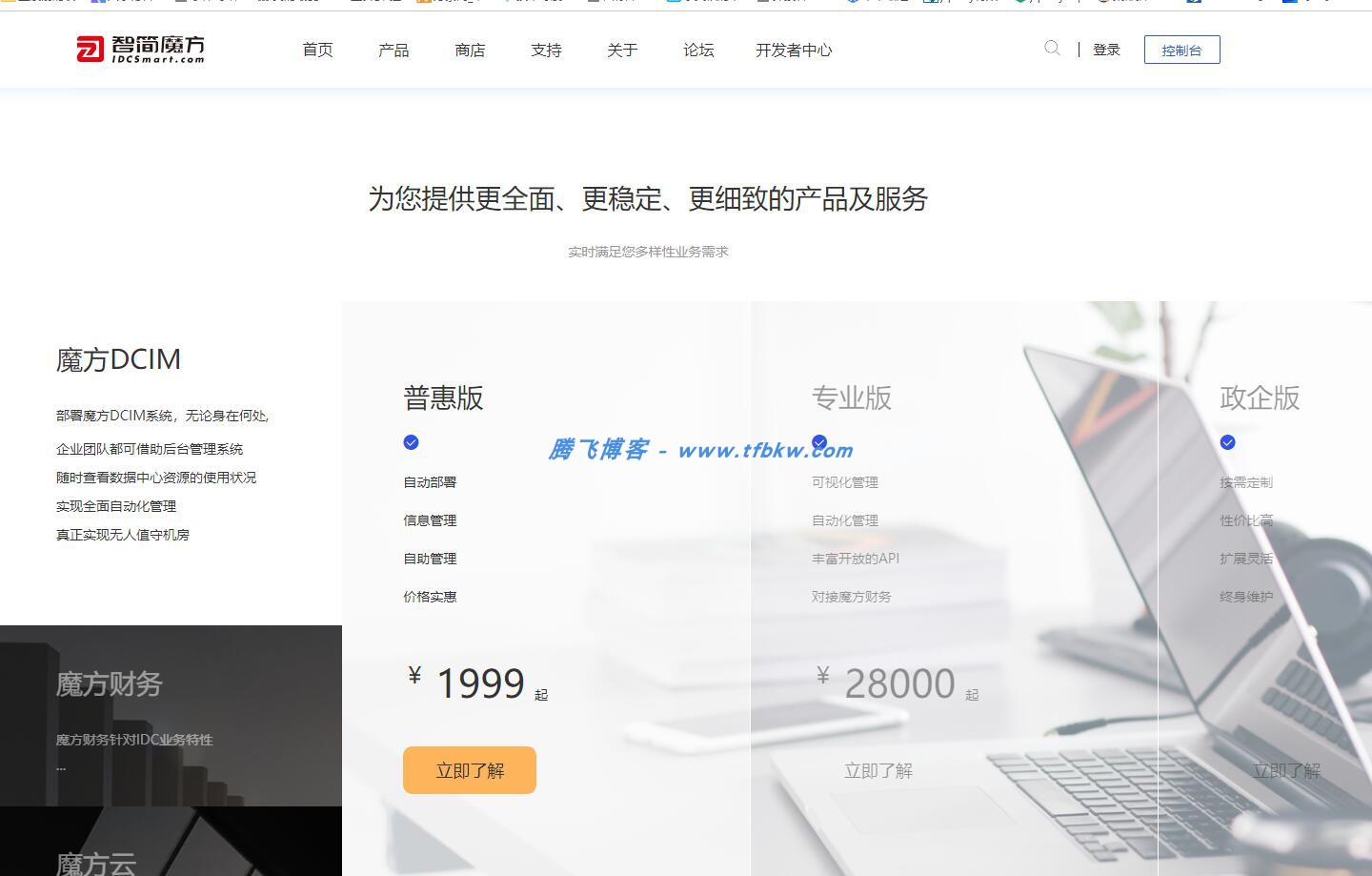 智简魔方怎么样？什么是智简魔方？