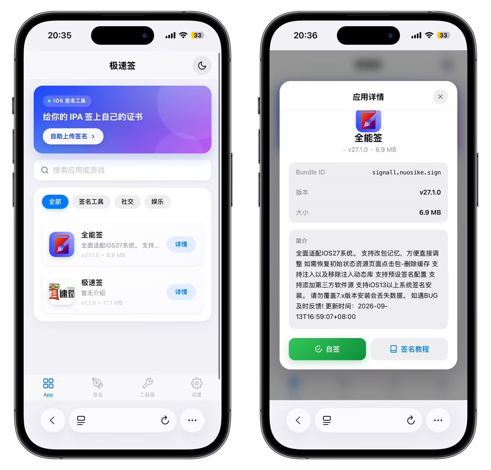 图片[3] - IPA在线签名源码 - 无加密无授权