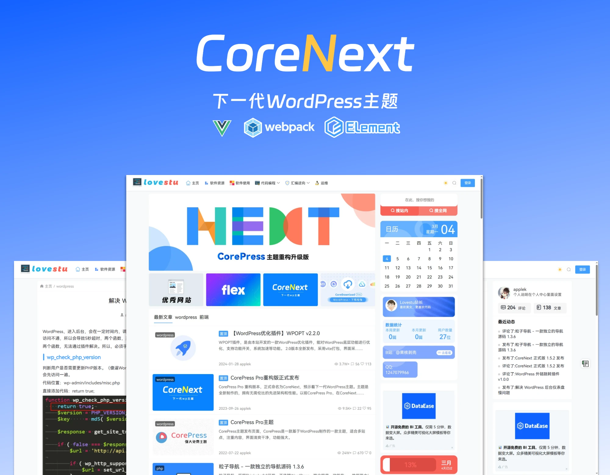 CoreNext主题1.6.6 全开源免授权版 - 腾飞博客