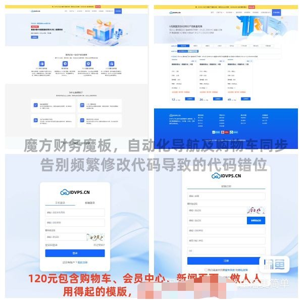 魔方财务系统模板 - 腾飞博客