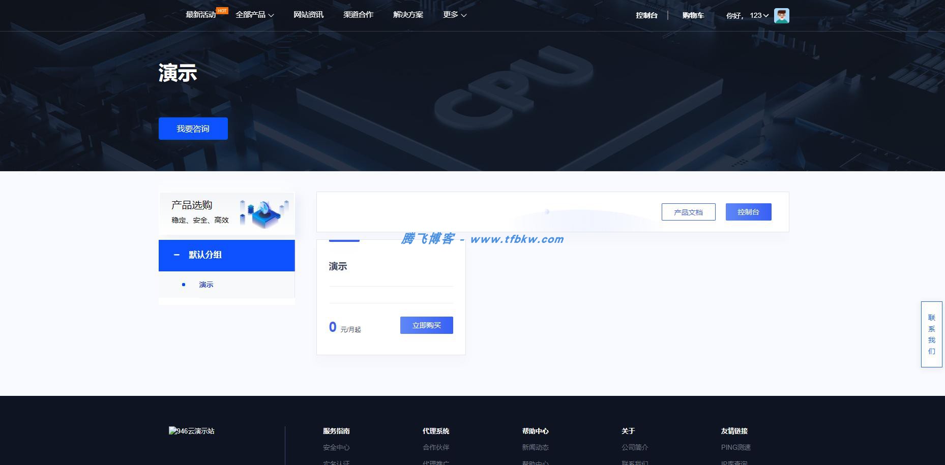 图片[2] - 魔方财务 - 快云模版