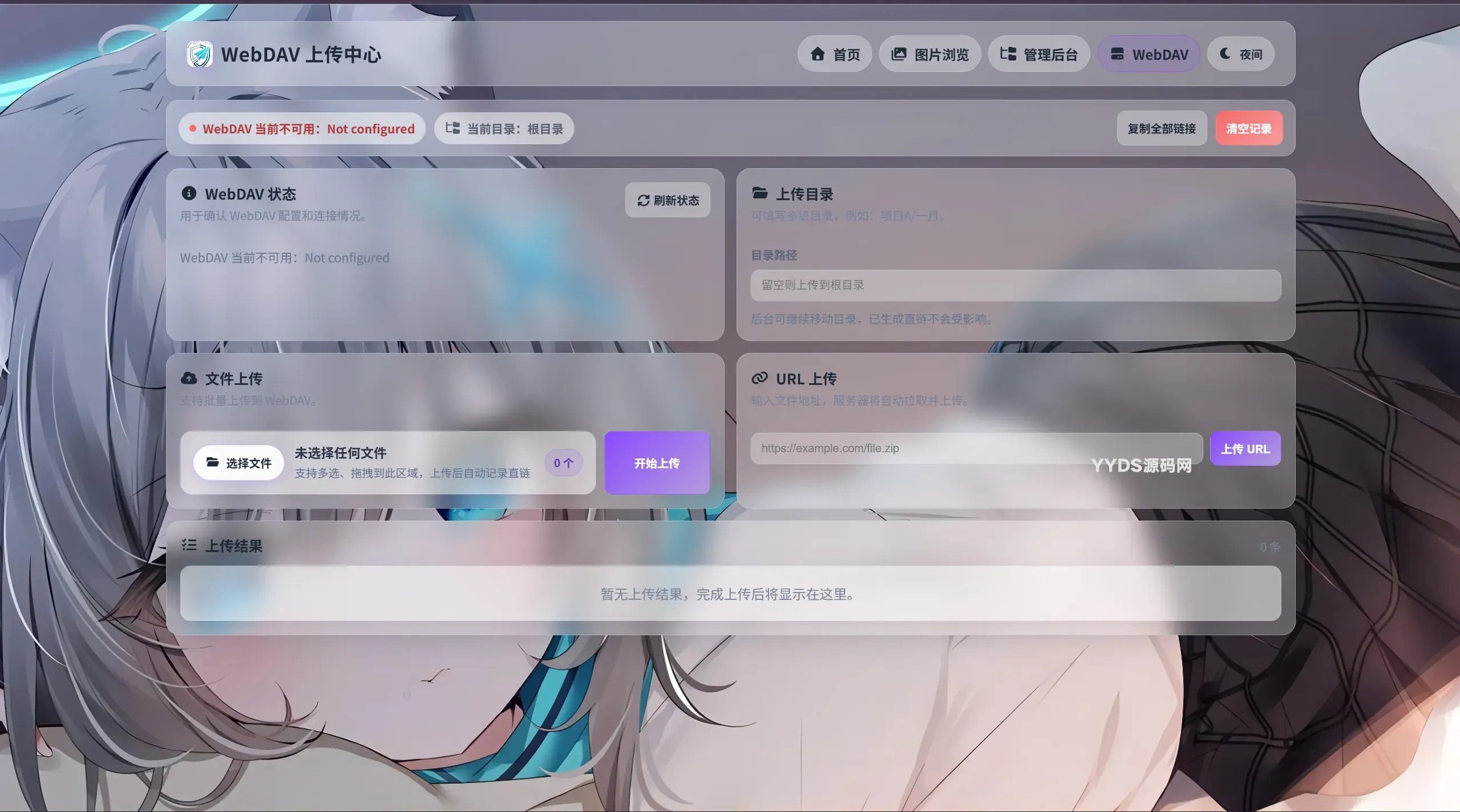 图片[4] - K-Vault - 聚合云盘系统源码支持API分片、访客上传