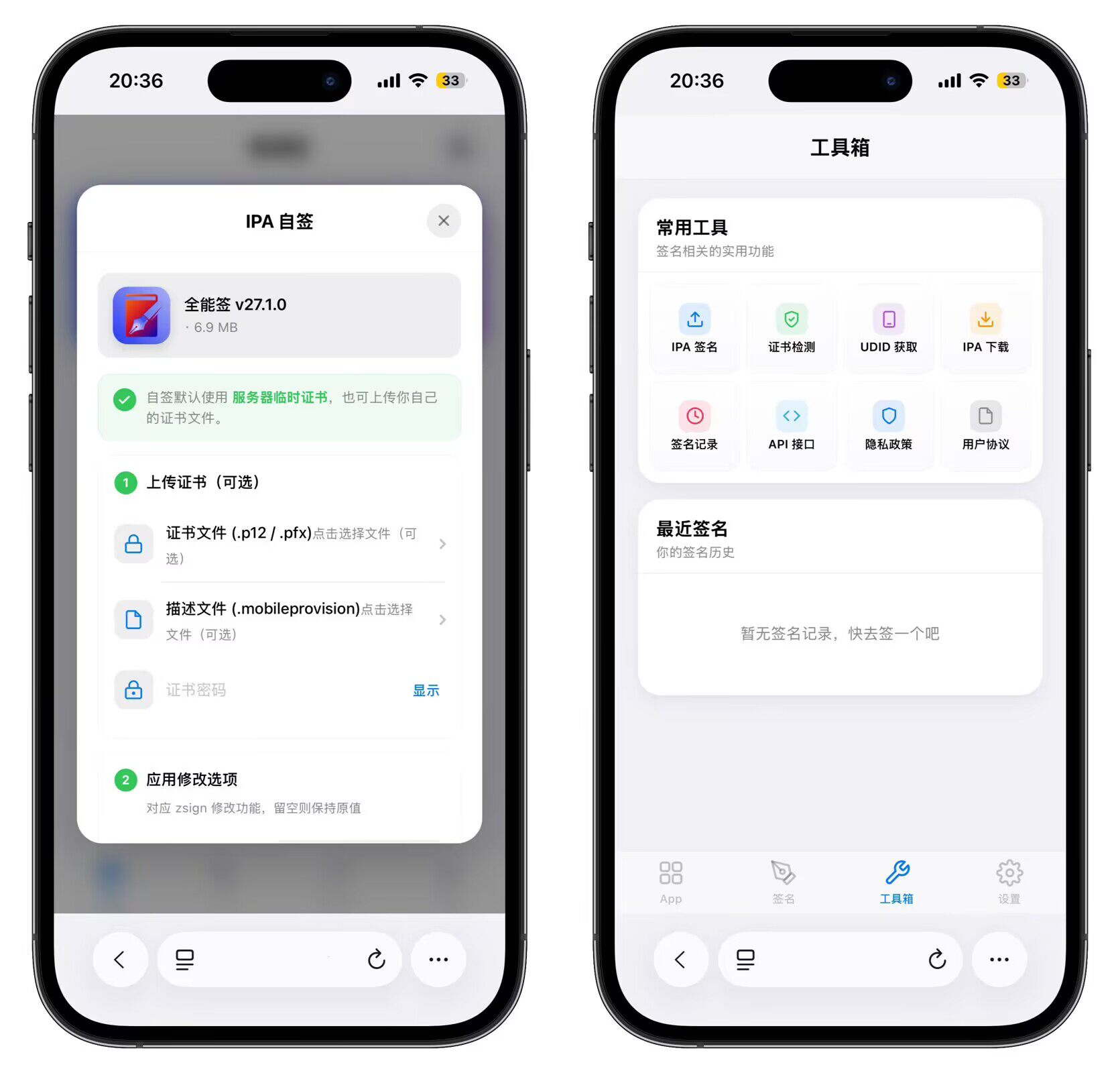 图片[4] - IPA在线签名源码 - 无加密无授权