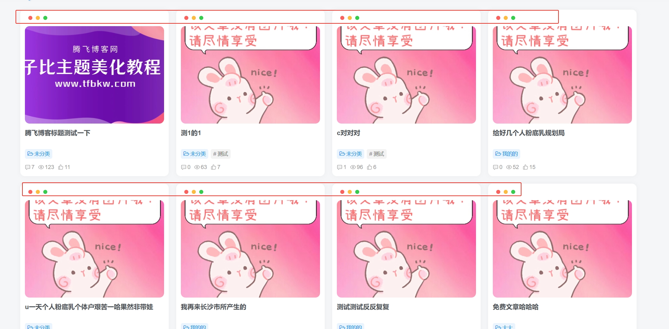 子比主题 – 文章卡片列表三点样式