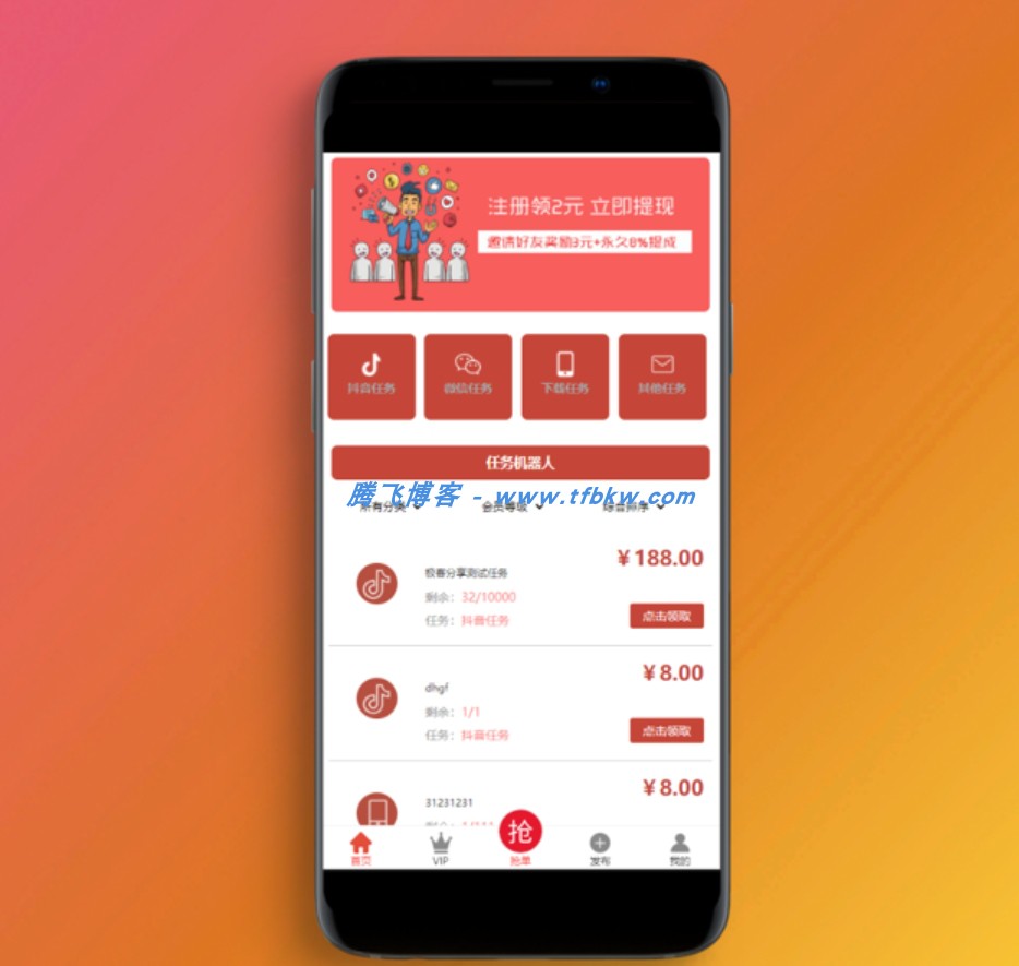 图片[2] - 抖音在线点赞任务发布接单源码 - 多个支付通道+分级会员制度