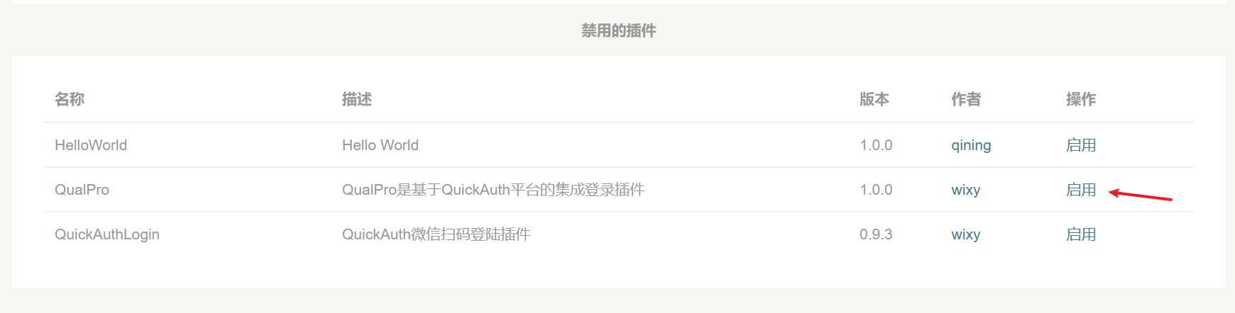 图片[2] - QualPro – 多账号集成/快捷登录插件 - 腾飞博客