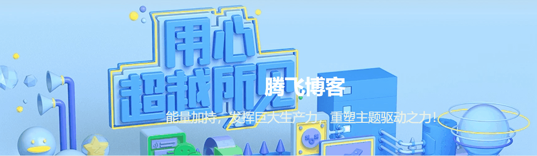 子比主题 – 顶部功能组件文字跳动美化