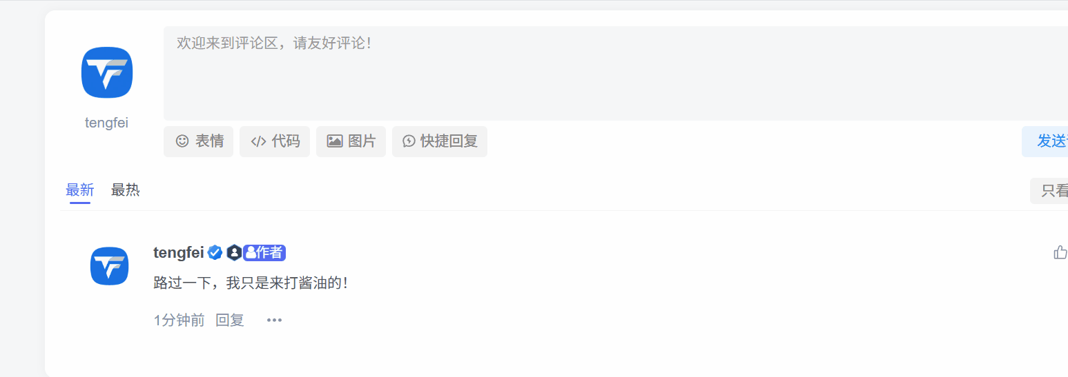 图片[1] - 子比主题 - 评论作者扫光样式美化
