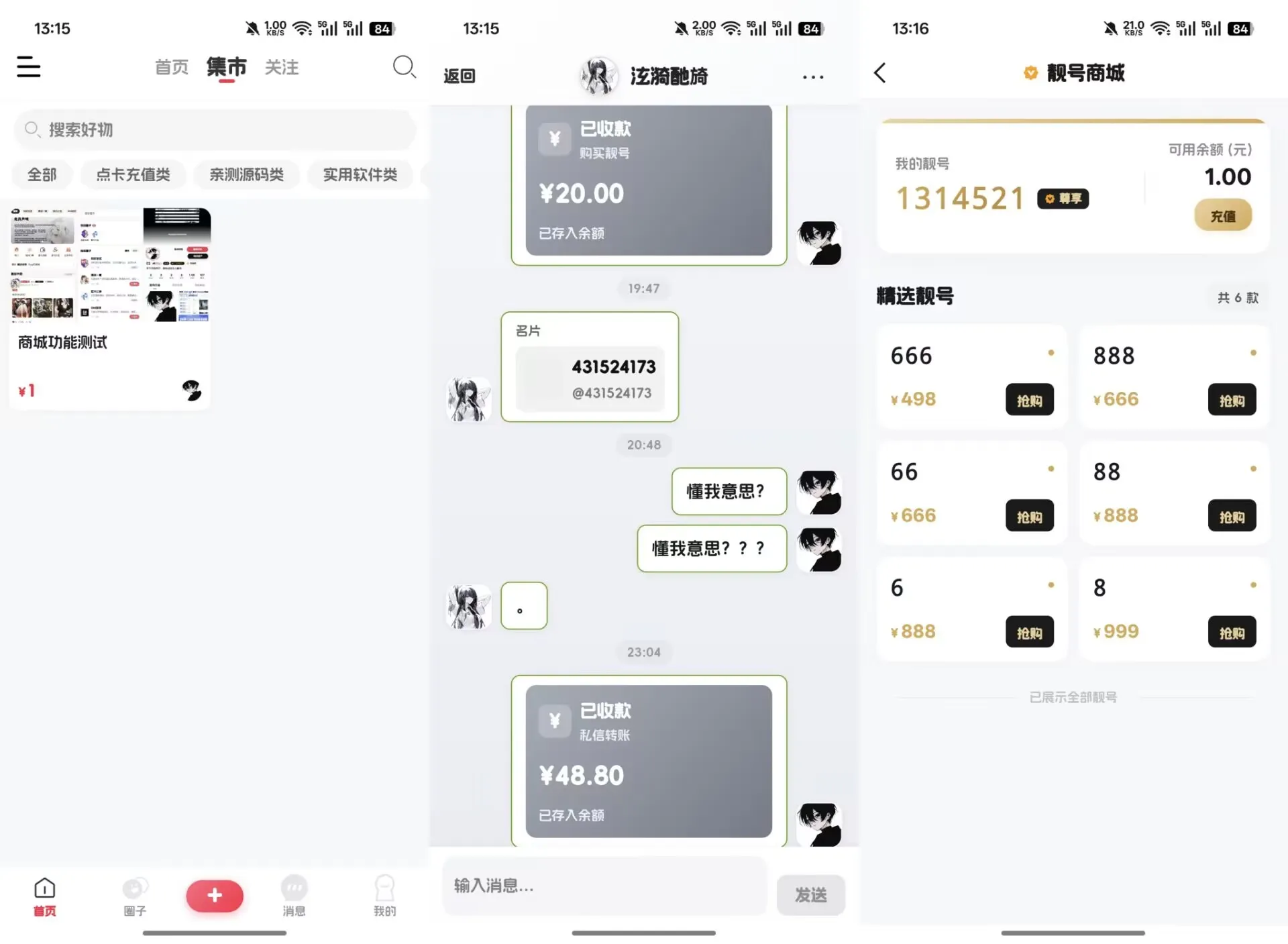 图片[2] - 2026唯美新版星域社区开源 - 三端APP源码