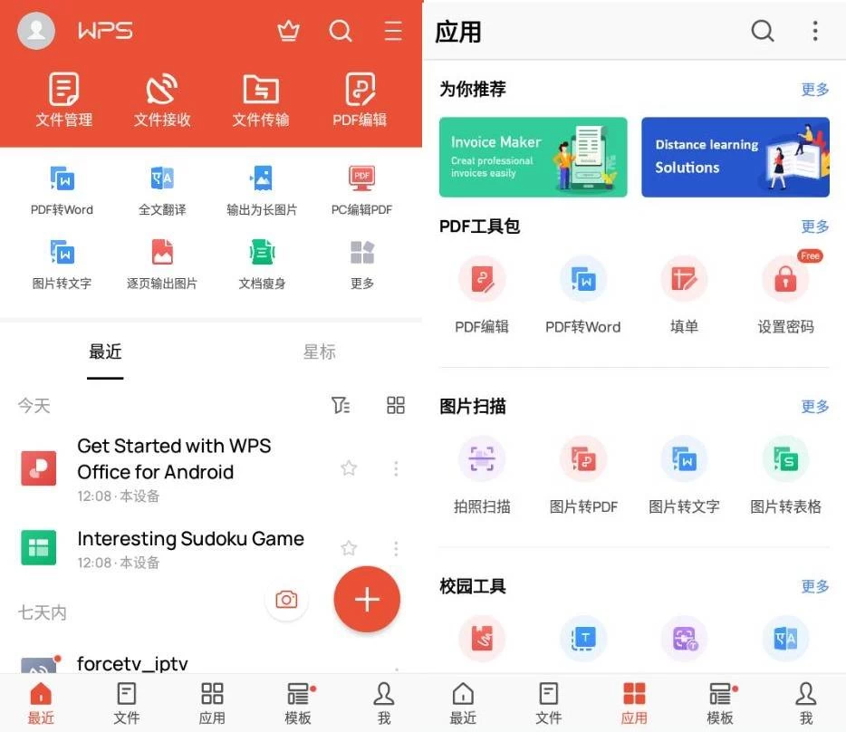 图片[1]-WPS Office v18.24 build 1555 解锁高级版