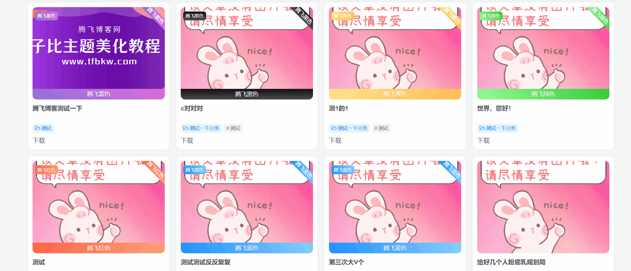 图片[1] - 子比主题 - 文章封面角标美化