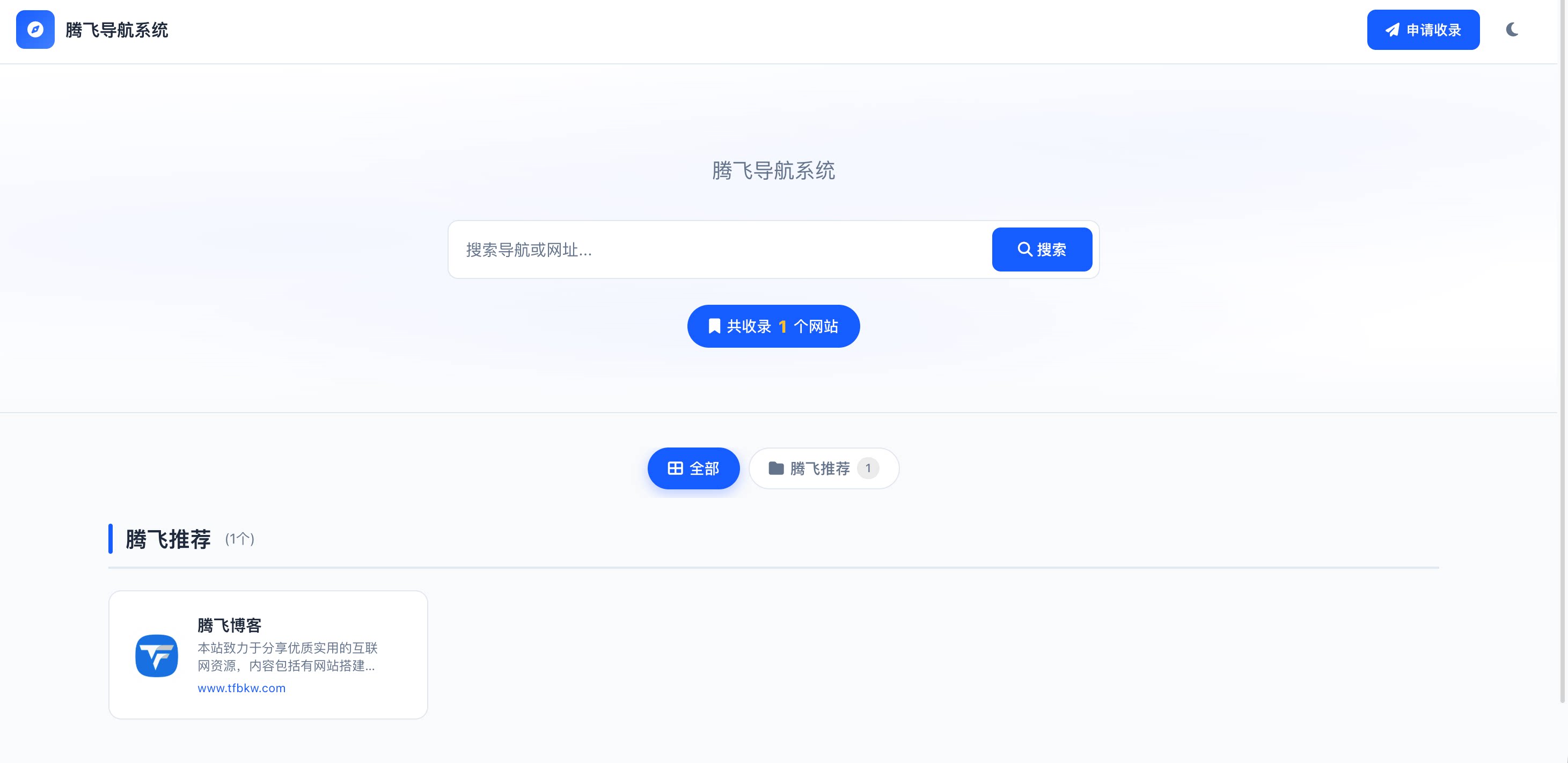 老表轻量导航系统 v1.0.0 - 腾飞博客