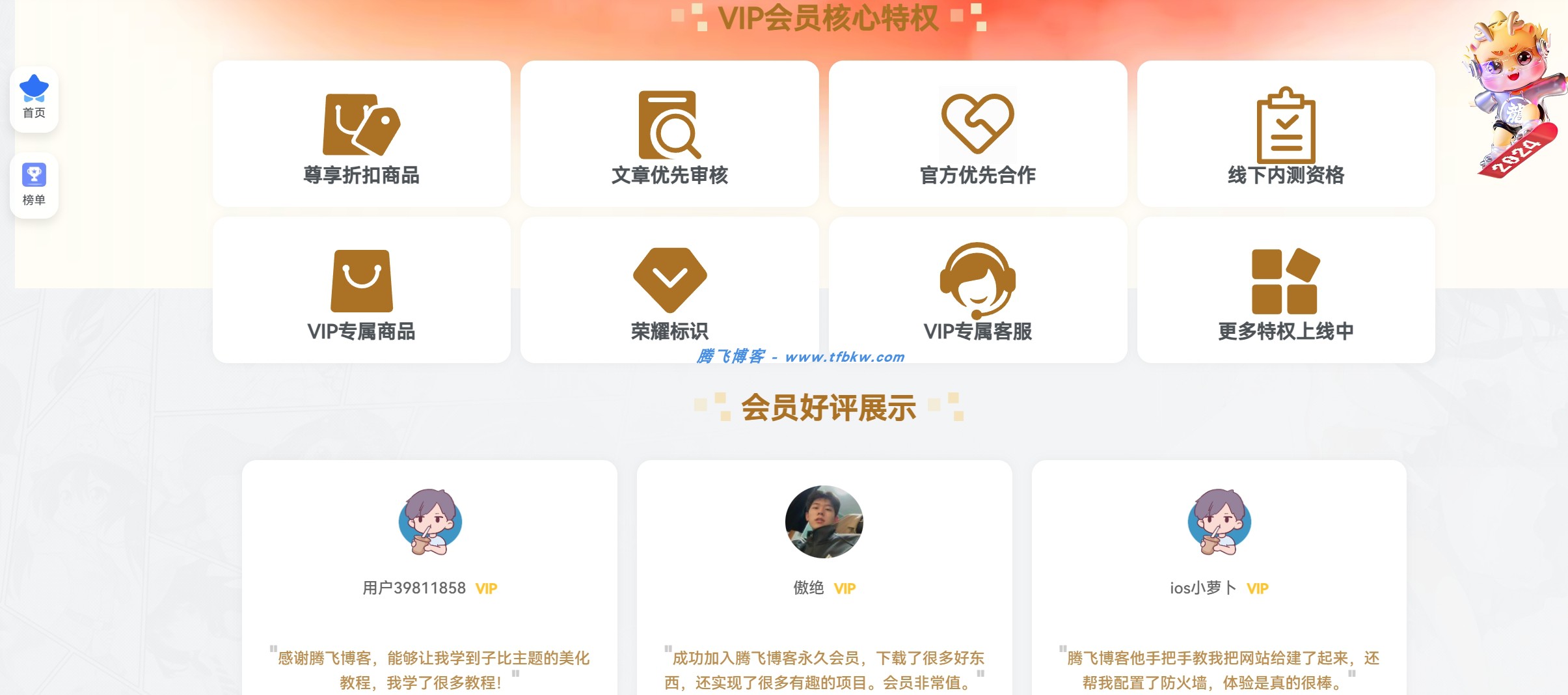 图片[2] - 子比主题 - 给子比添加一个VIP会员页面