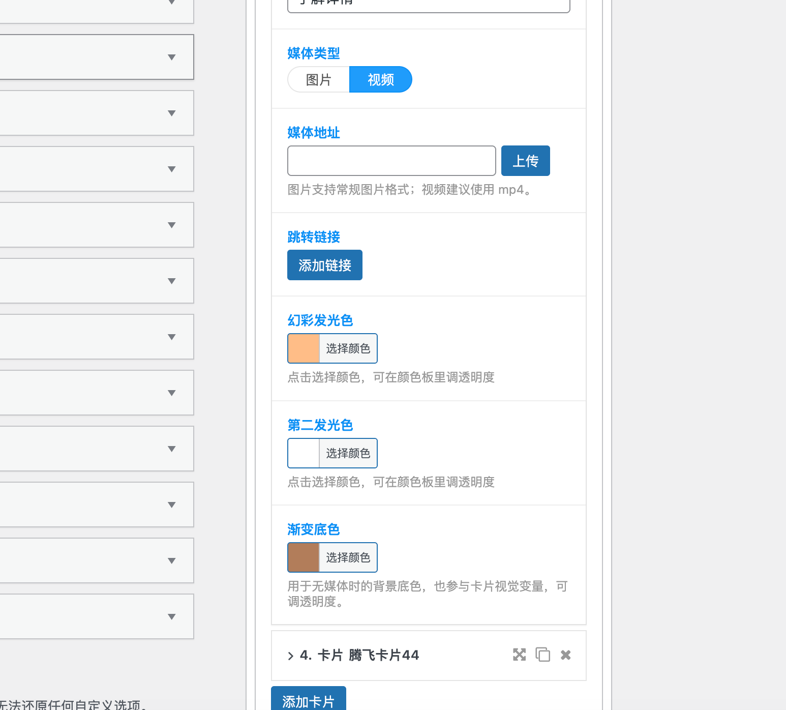 图片[3] - 子比主题 - 四卡片展示小工具