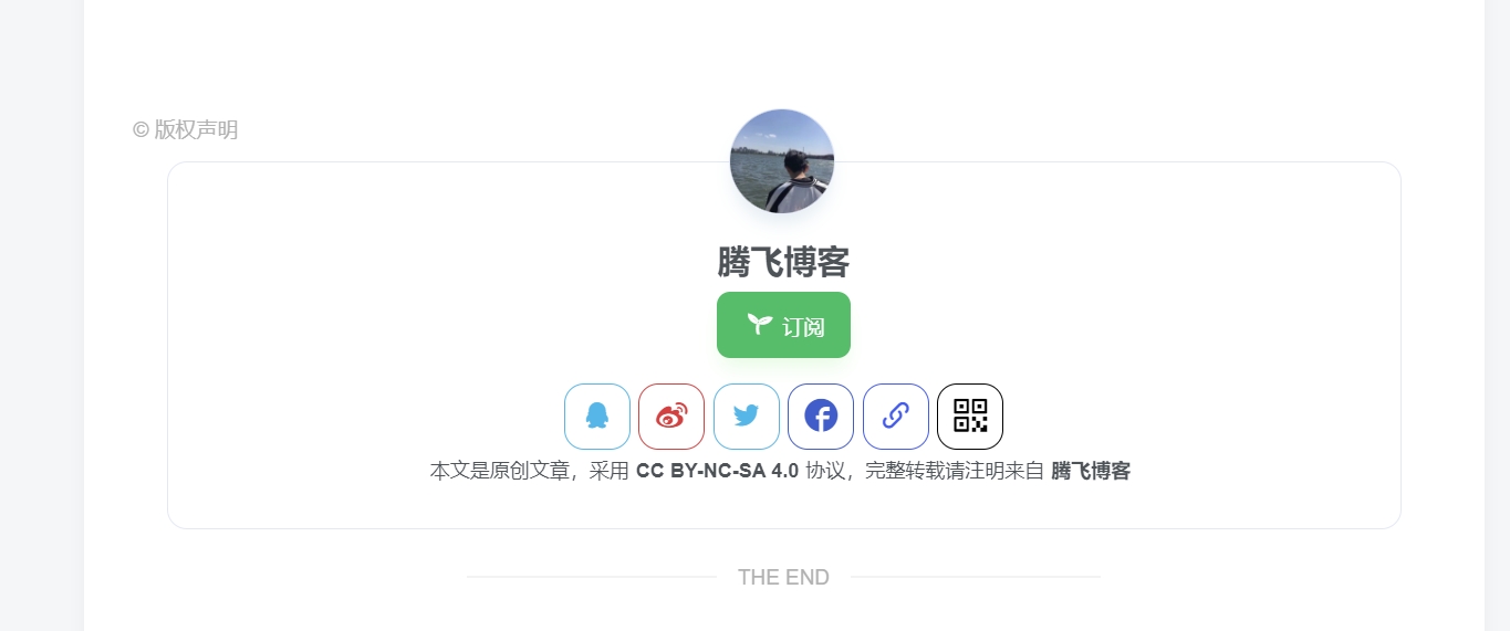图片[8] - 子比主题 – 文章版权声明样式美化