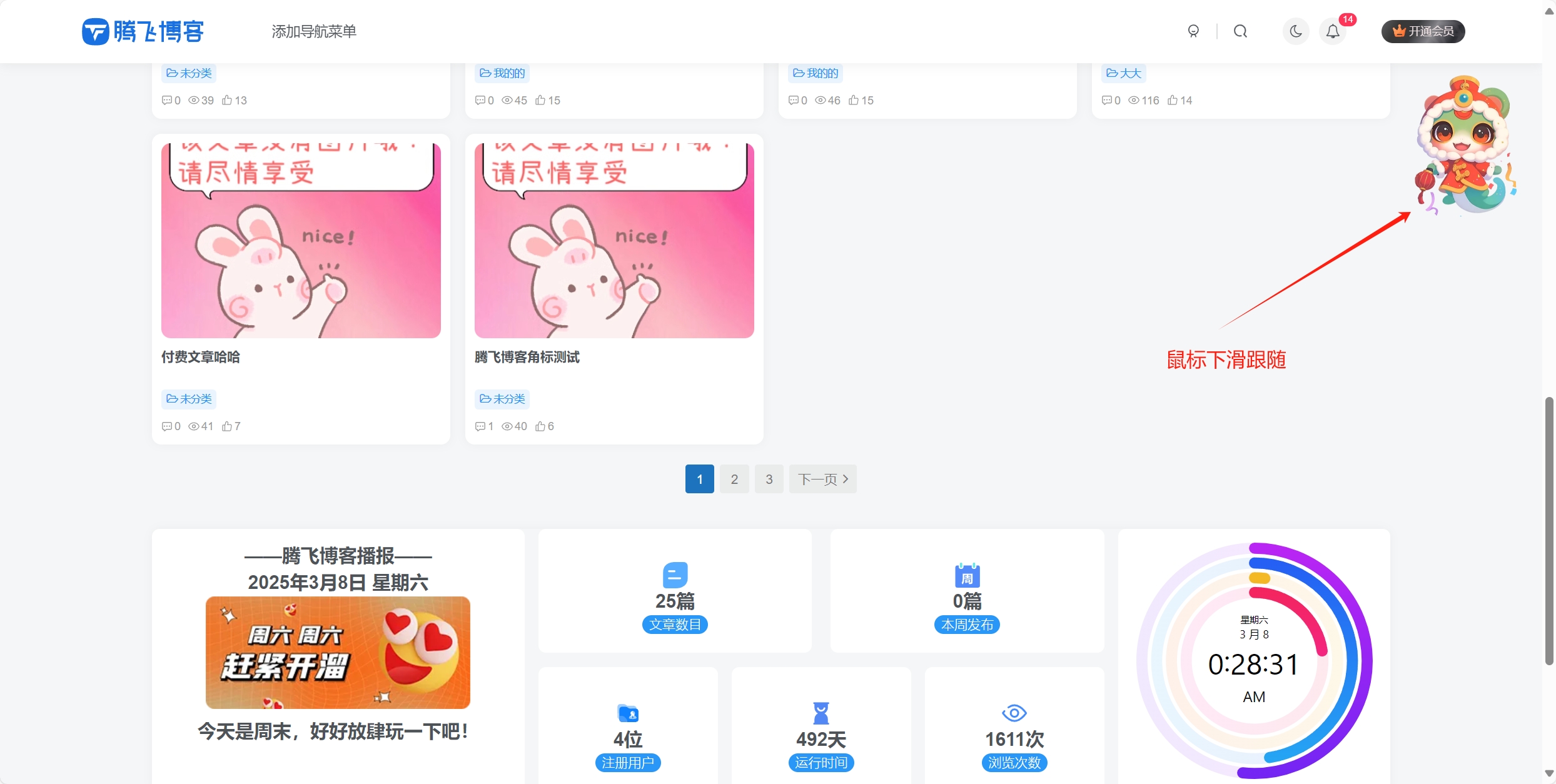 图片[2] - 子比主题 - 顶部悬挂样式（两款）
