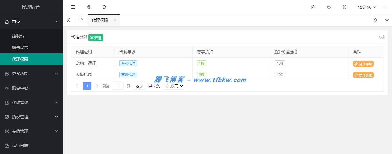 图片[2] - 天极网络验证系统3.0源码