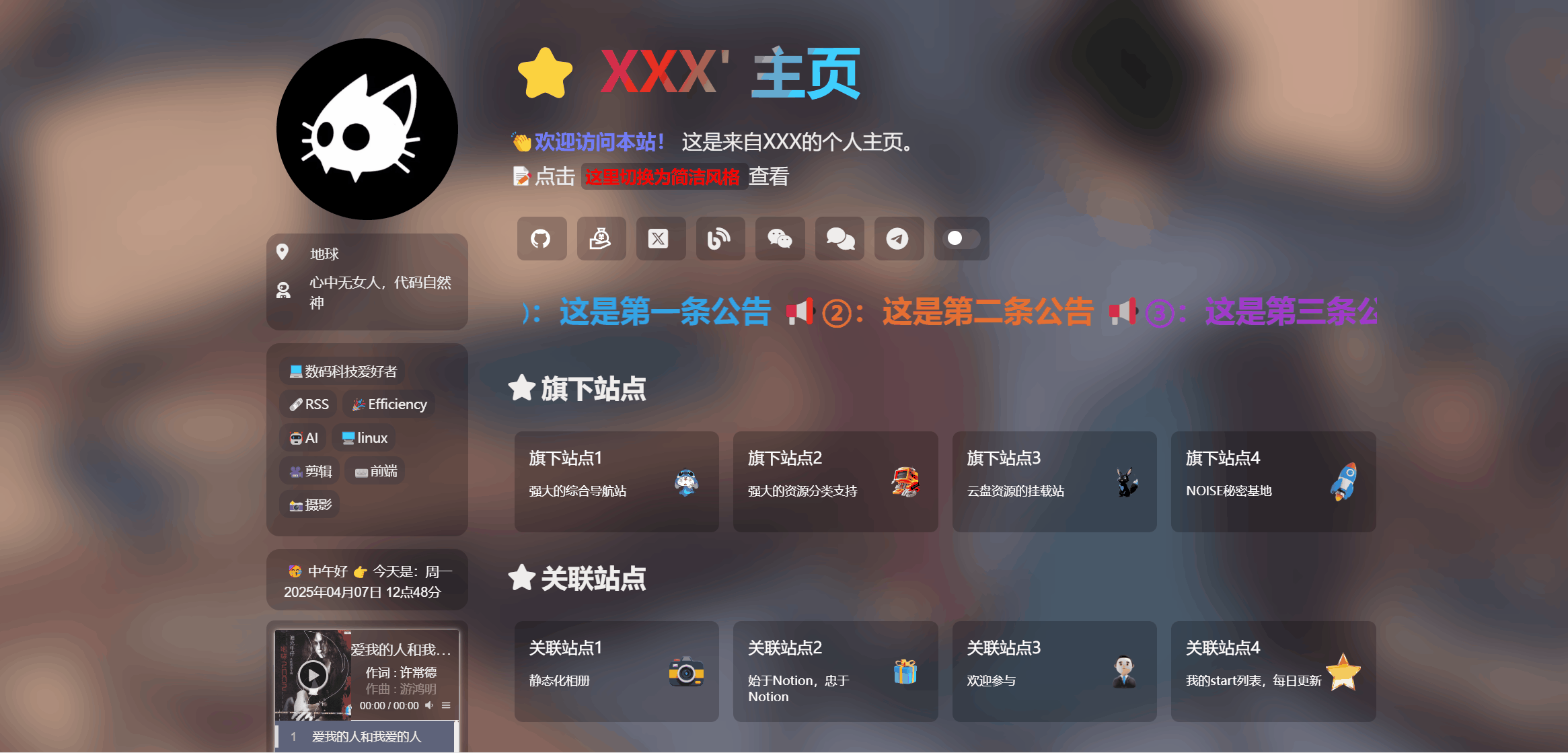 图片[1] - HTML源码 - 精美导航引导页（可切换UI）