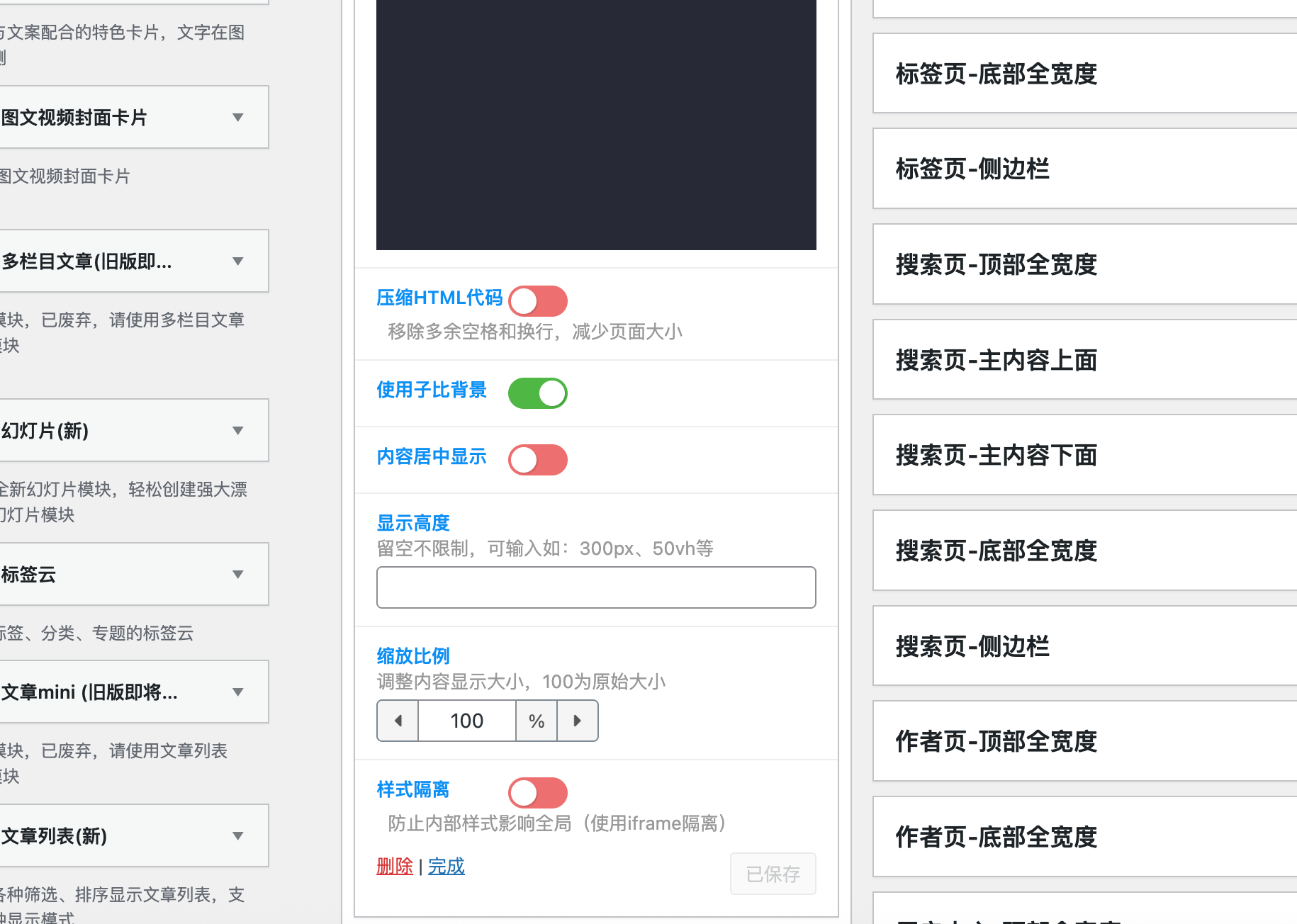 图片[2] - 子比主题 - 自定义HTML小工具_扩展版
