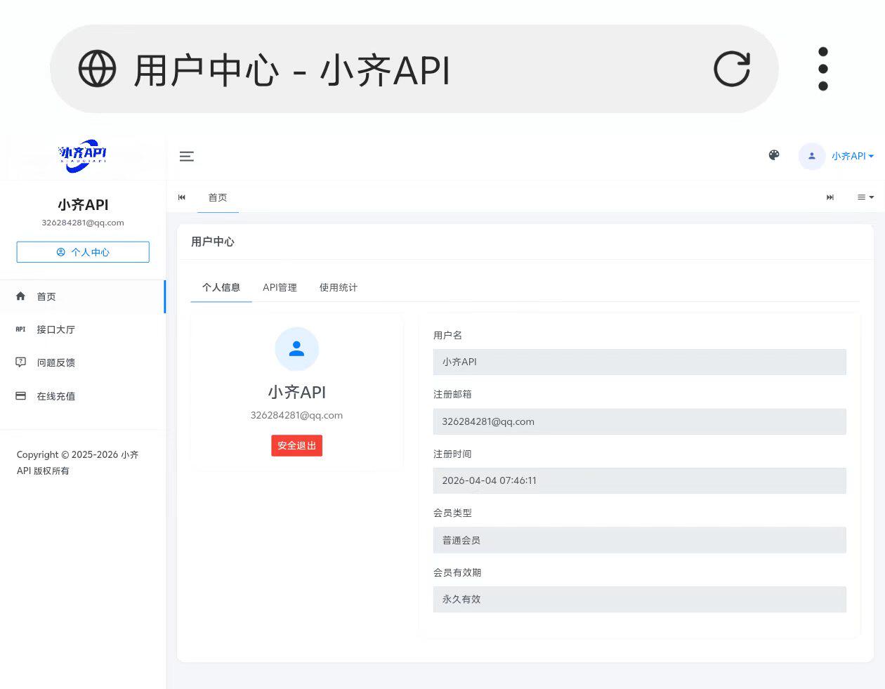 全新半点API管理系统源码 - 二开全开源 - 腾飞博客