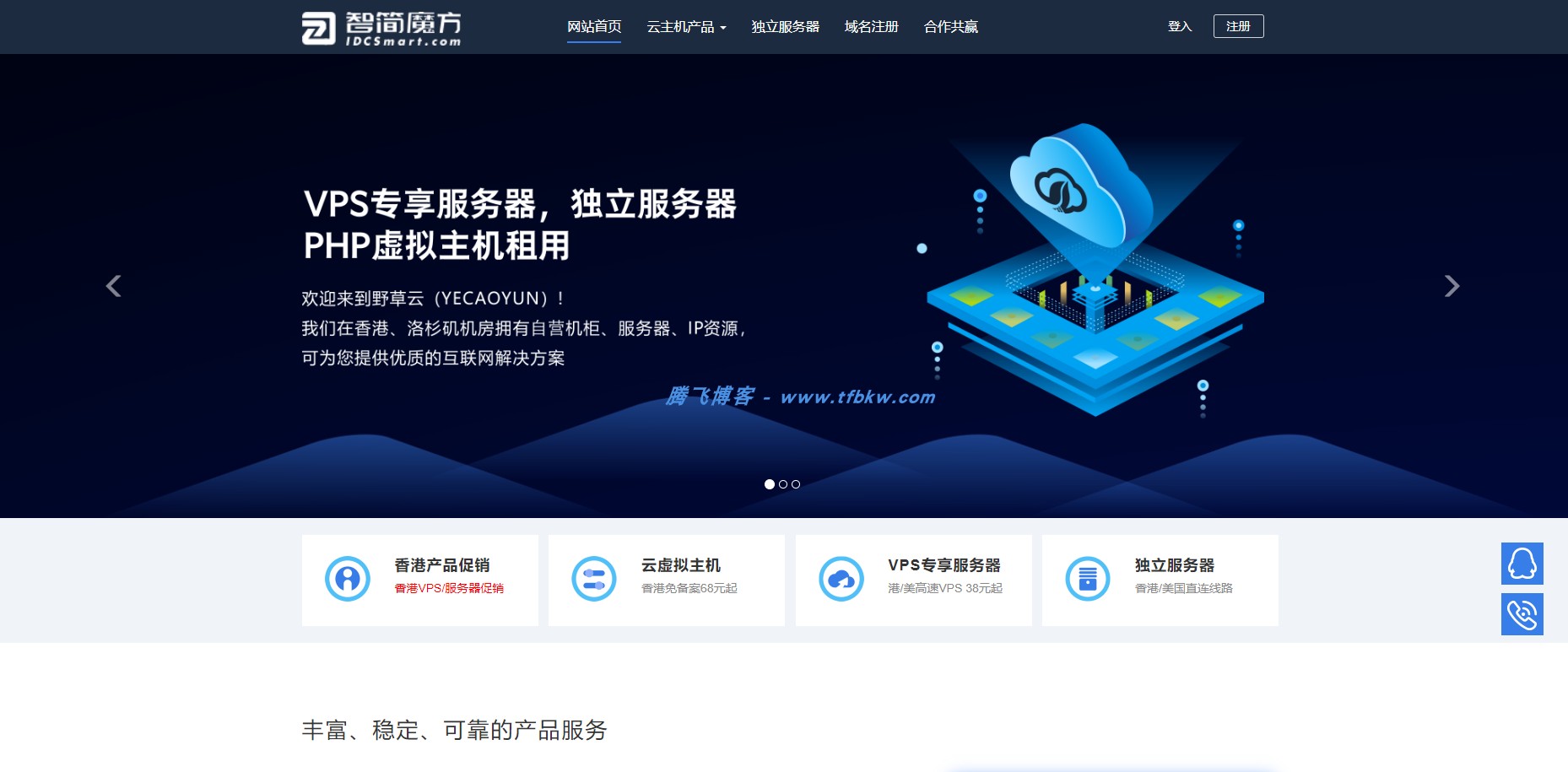 魔方财务 - 柚子互联深色主题 - 腾飞博客