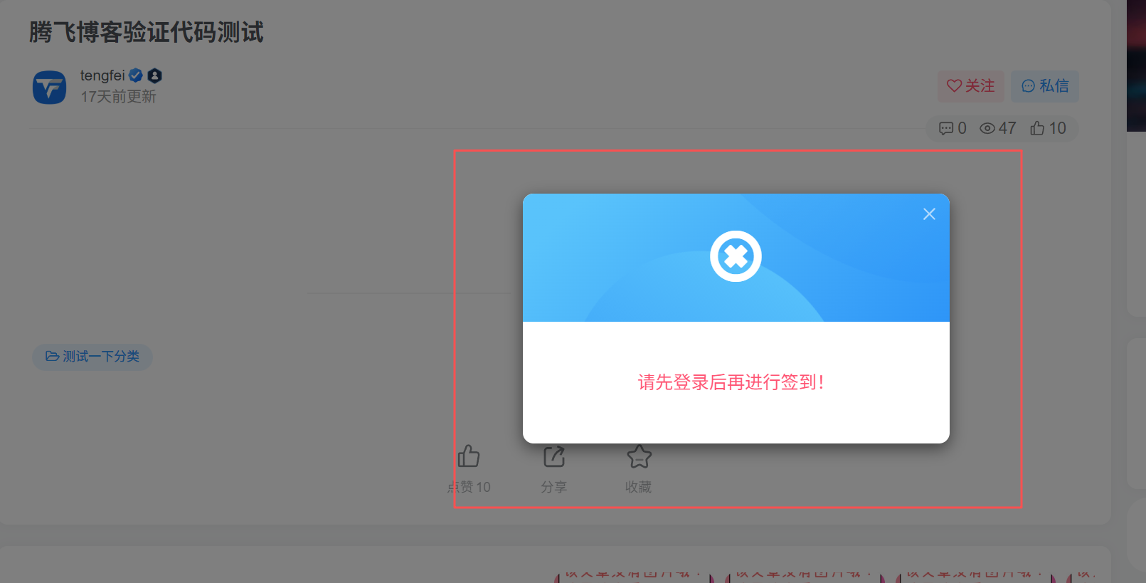 图片[2] - 子比主题 - 未登录拦截验证Modal弹窗（四款）