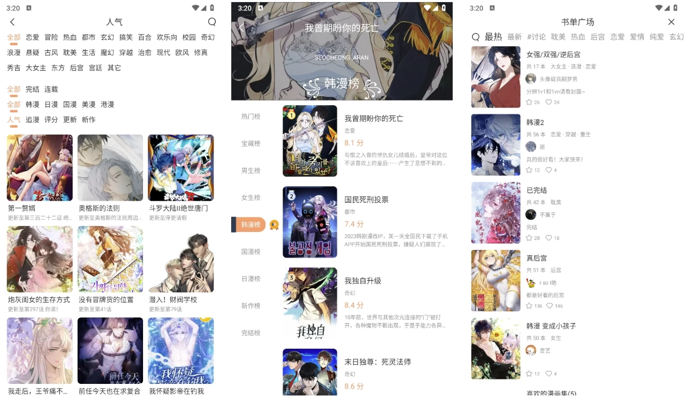 图片[1]-喵趣漫画 v4.8.0 会员版，全新升级的免费看漫神器