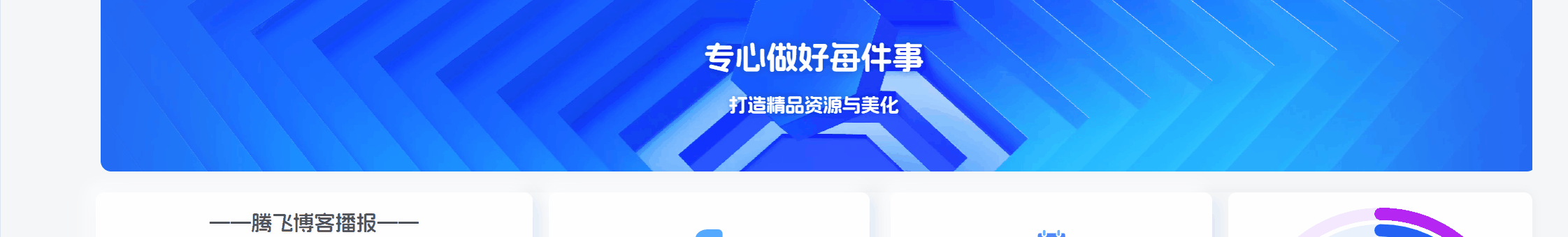 图片[1] - 子比主题 - 底部添加一个动态展示区块