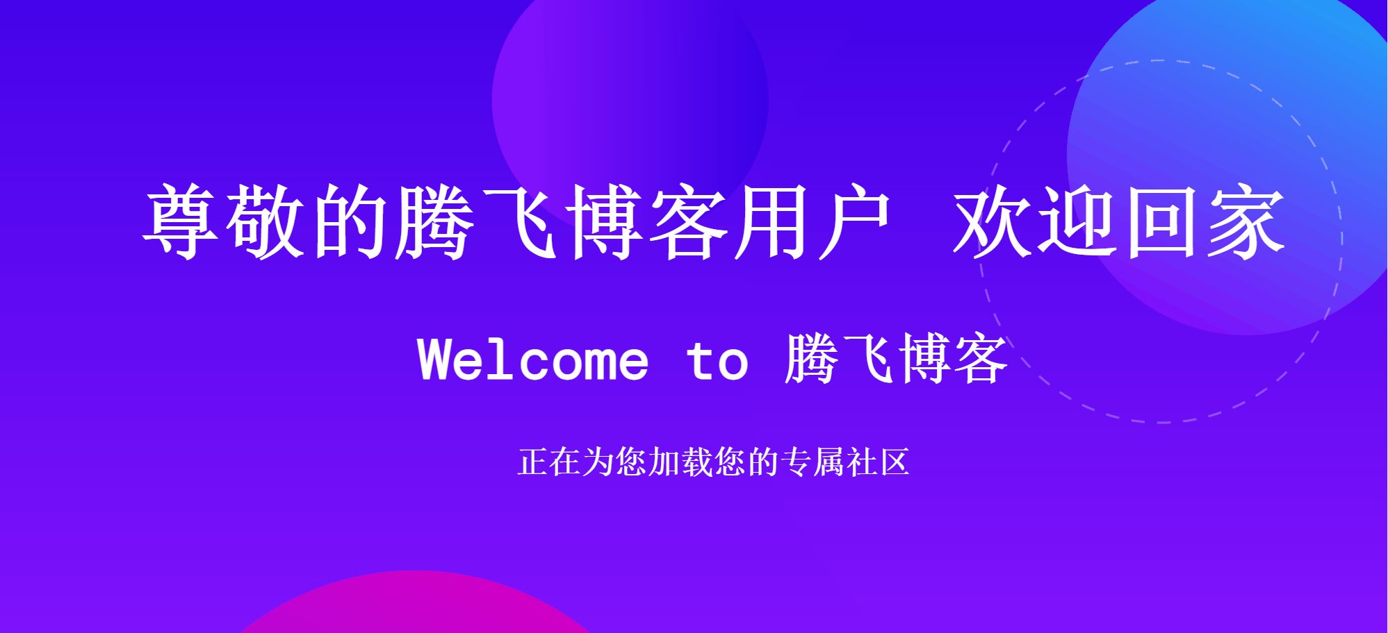 图片[1] - HTML源码 - 精美动态跳转页