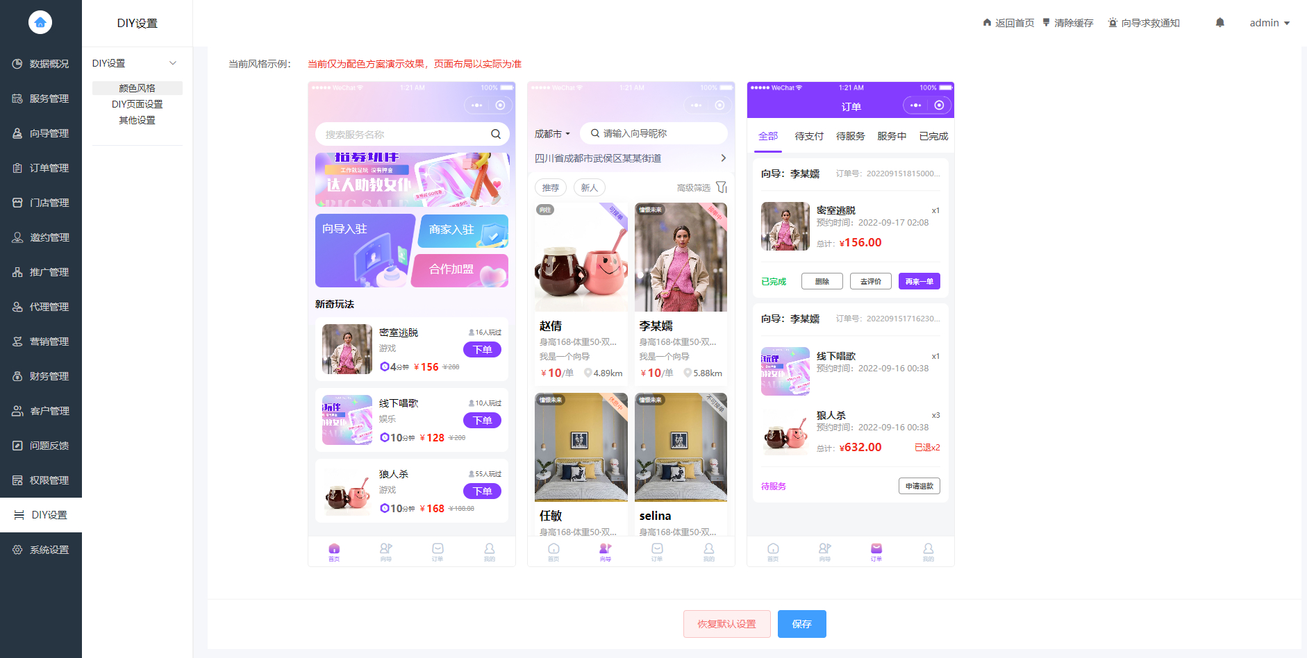 图片[4] - 最新找搭子/圈子/陪玩系统源码 - 亲测100%可用