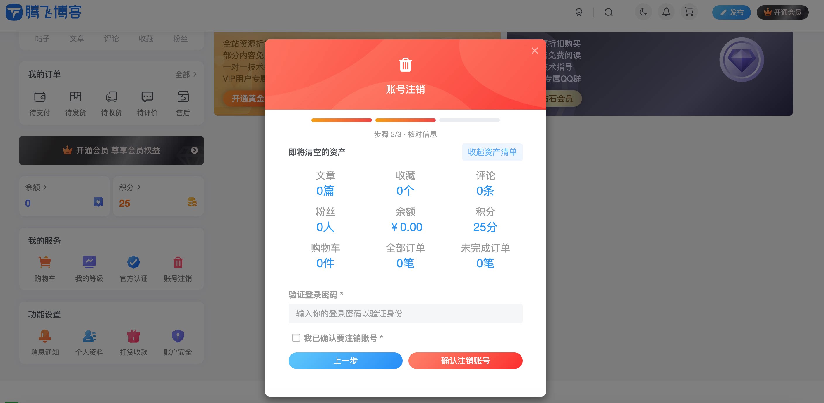 图片[2] - 子比主题 - 注销插件_全开源