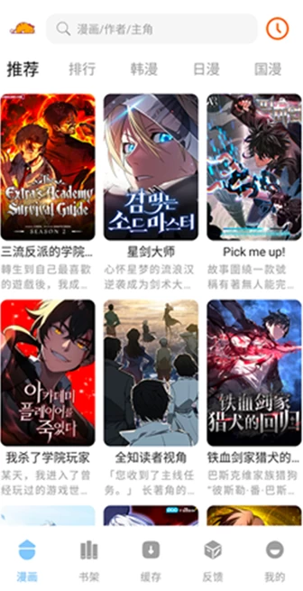 图片[1]-新萌喵漫画 v1.0.5 去广告版，永久免费漫画阅读神器