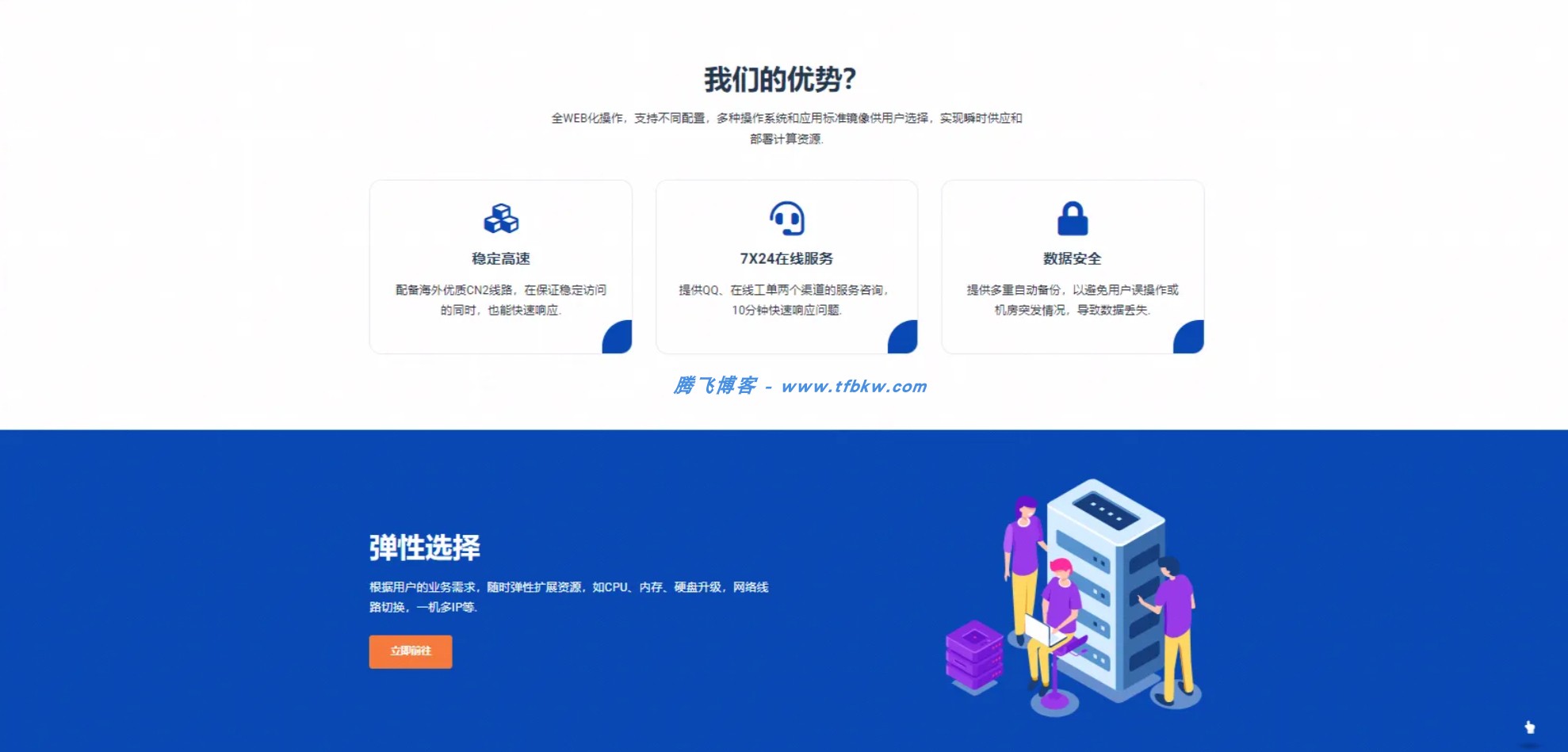 图片[2] - 智简魔方财务 – LANHOME模板